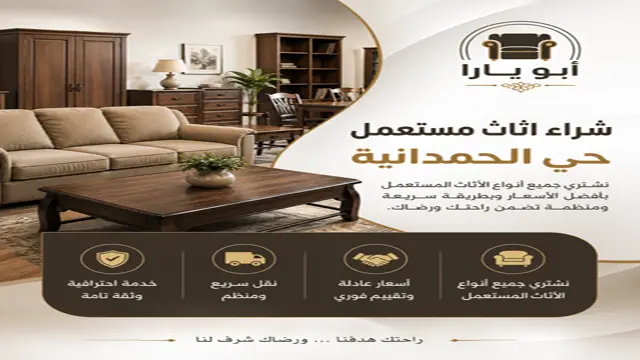 نشتري الاثاث المستعمل مكيفات مطابخ غرف نوم في حي الحمدانية