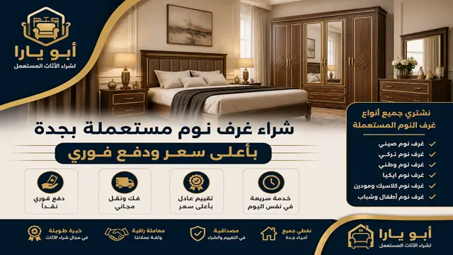 نشتري غرف النوم وطني صيني تركي ايكيا امريكي بجدة